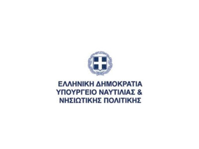 Ypoyrgio_Naytilias_Logo